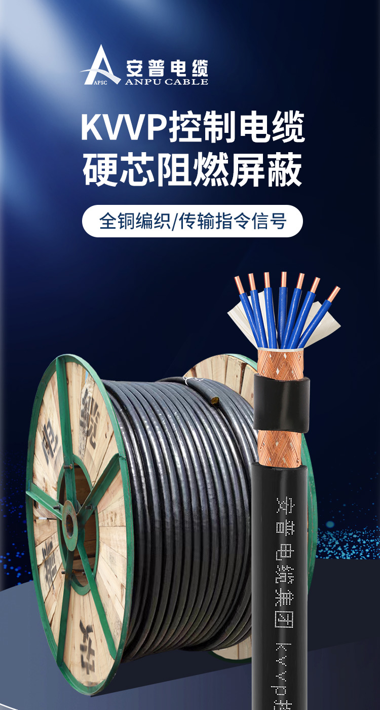 屏蔽控制電纜