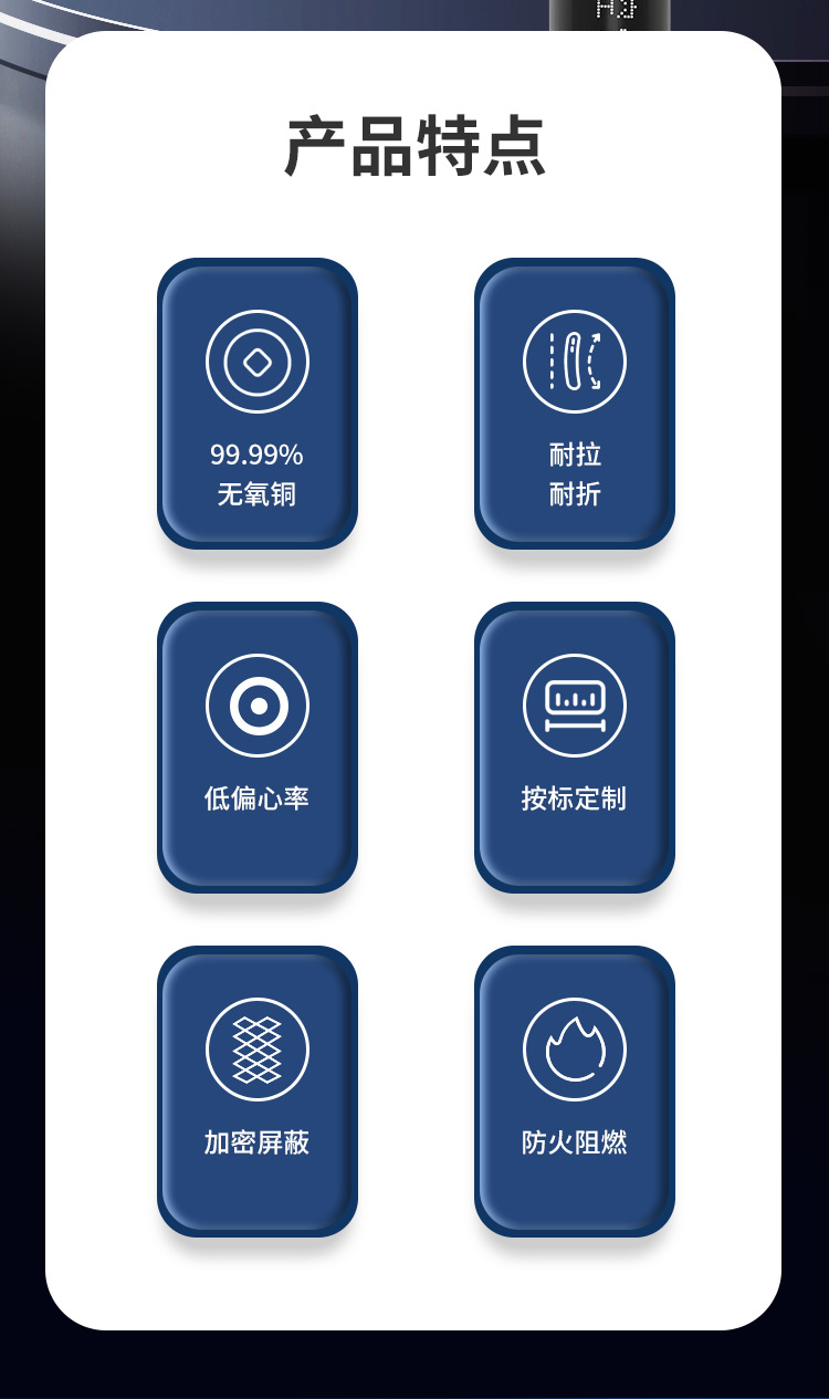 屏蔽控制電纜