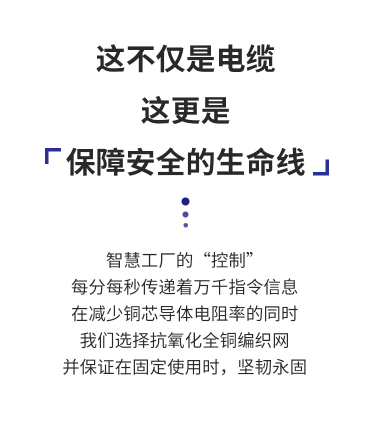 屏蔽控制電纜