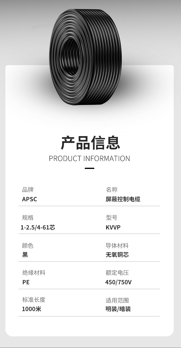 屏蔽控制電纜